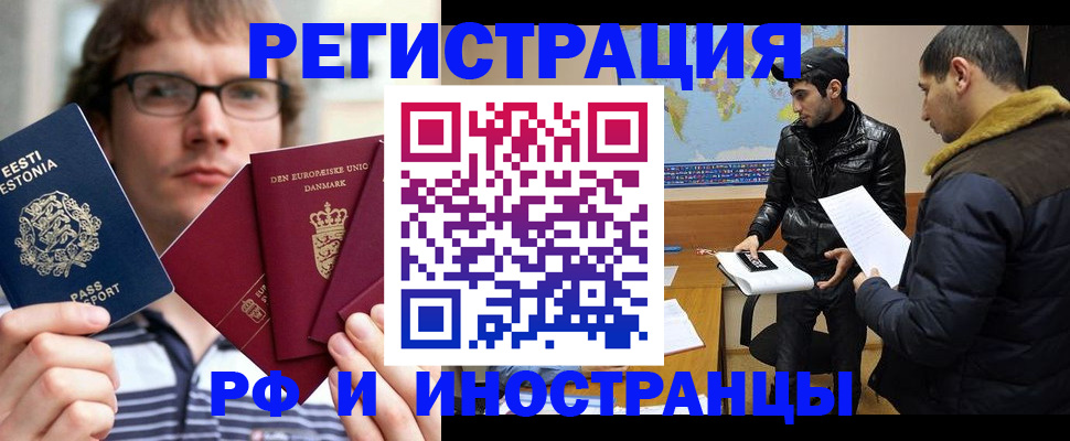 временная регистрация адрес в Буинске